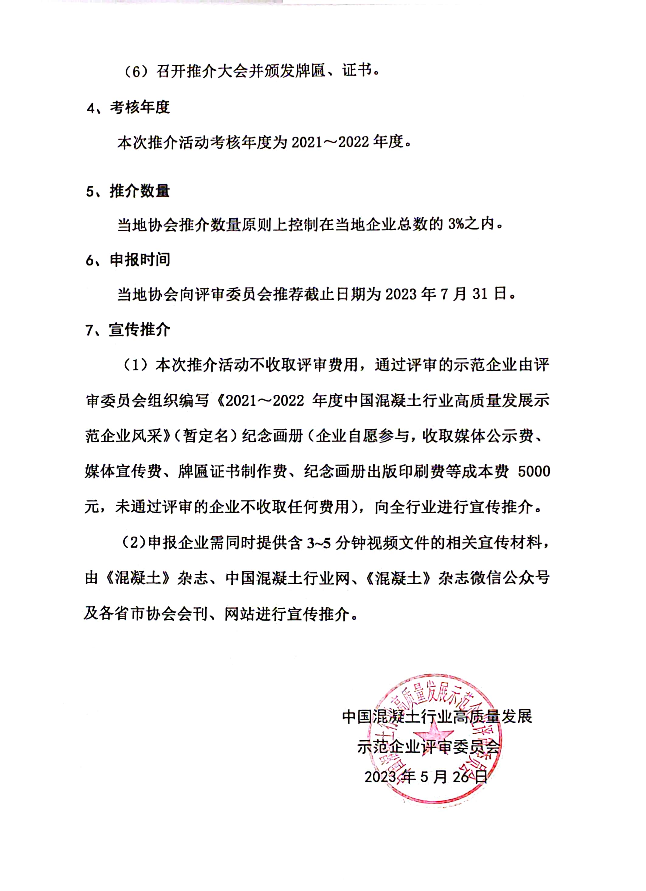扫描全能王 2023-05-29 09.29_4.jpg